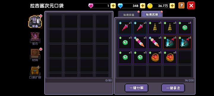 爆率截图