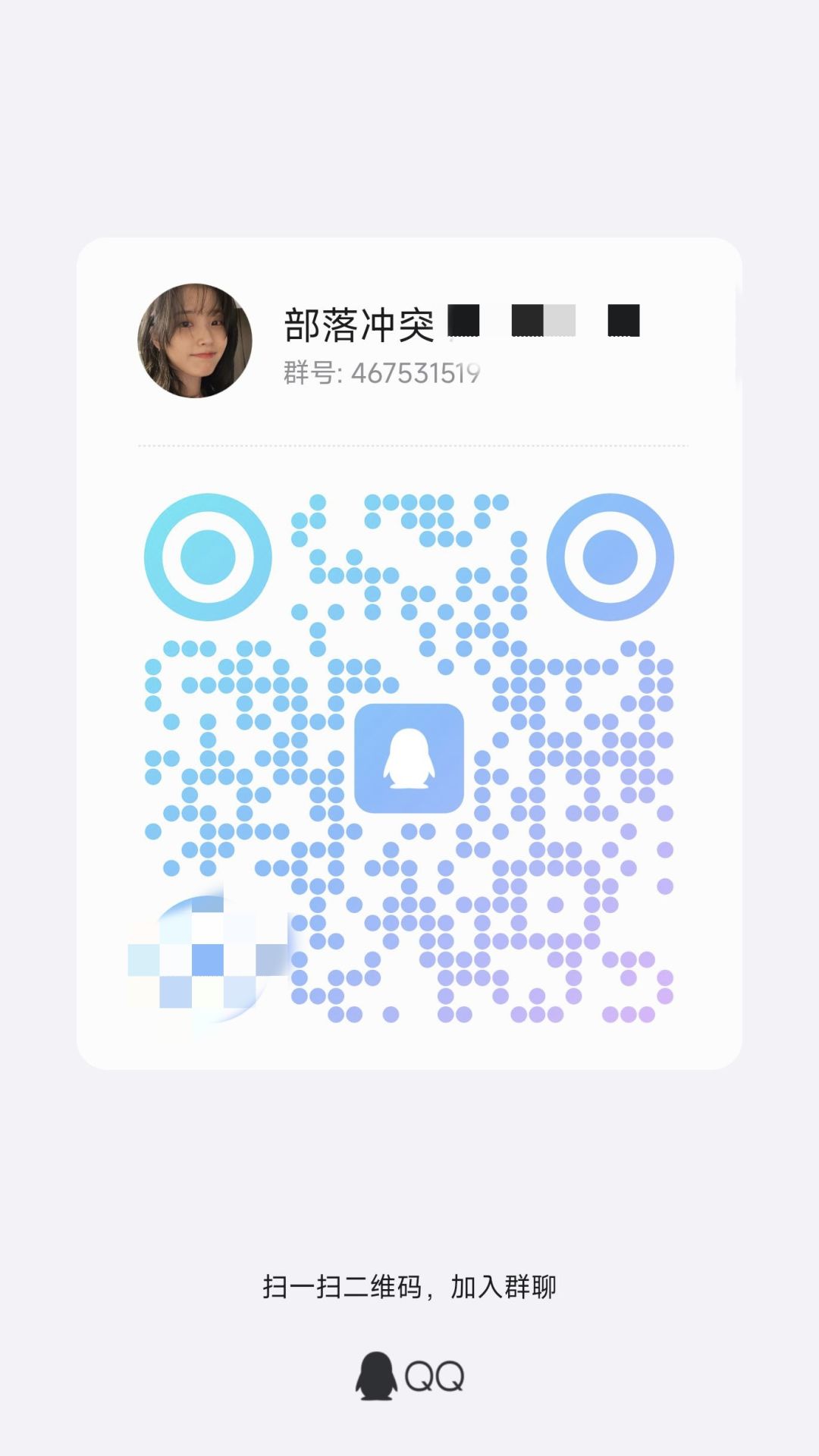 部落招人 1