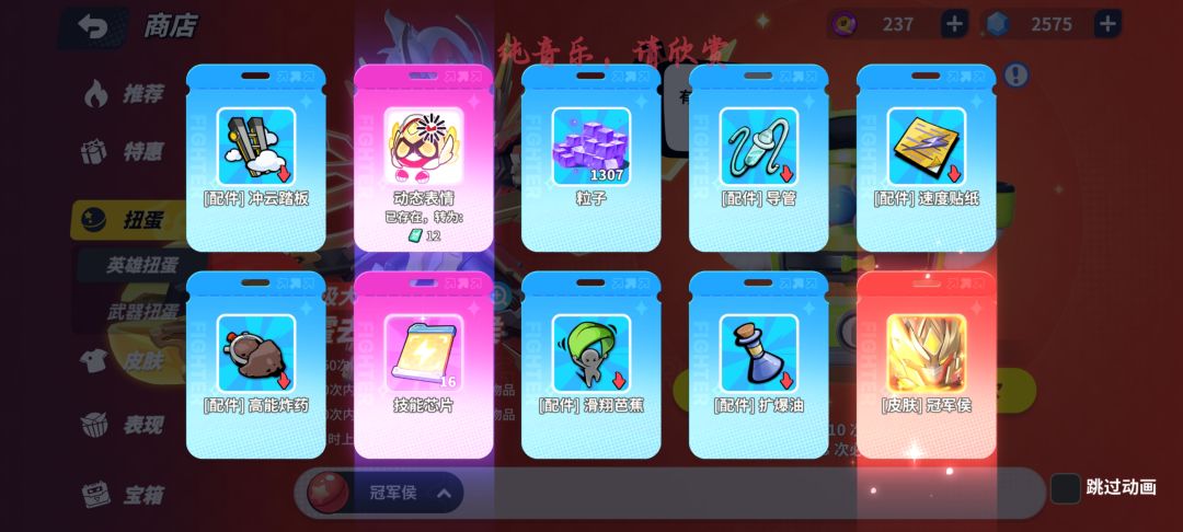 保底给我吃美了 2