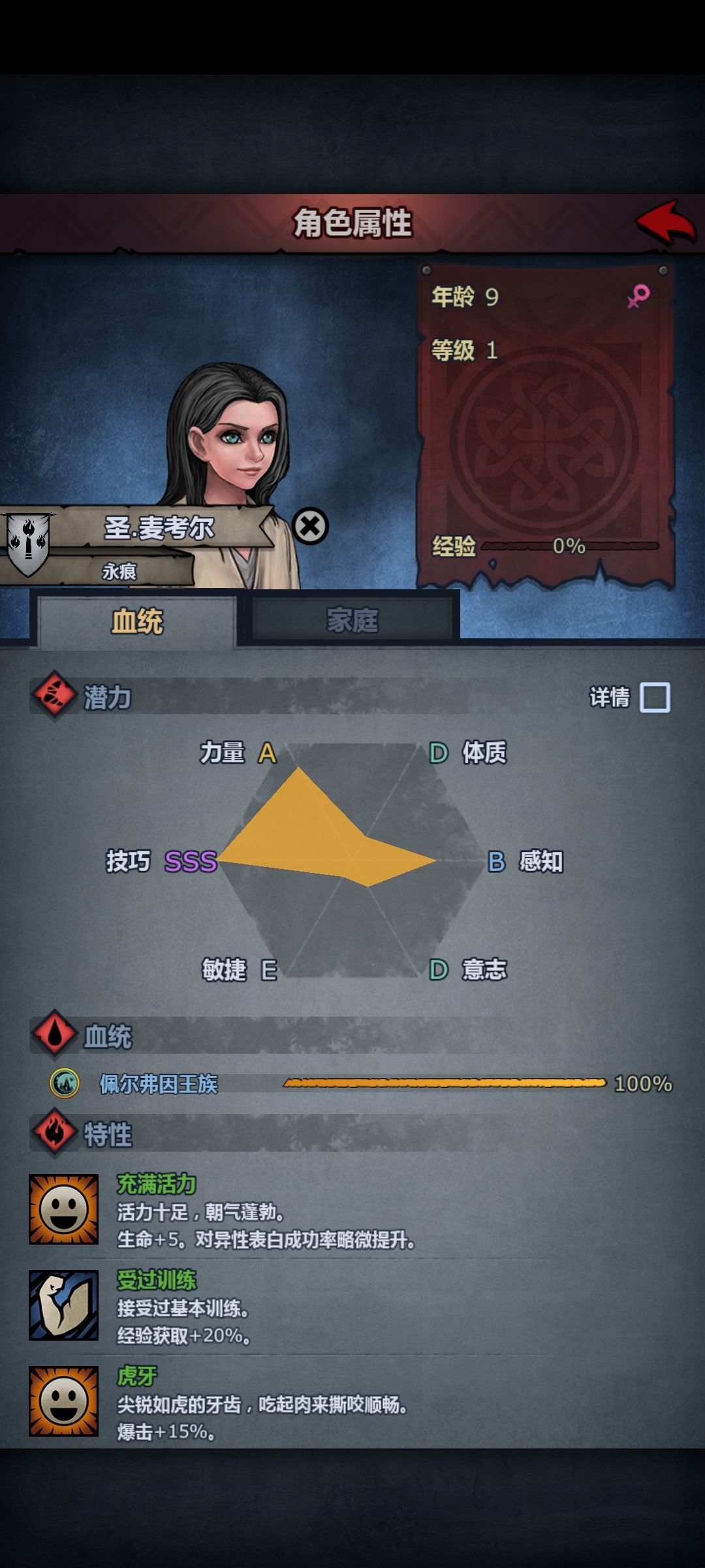 那还说啥了兄弟 3