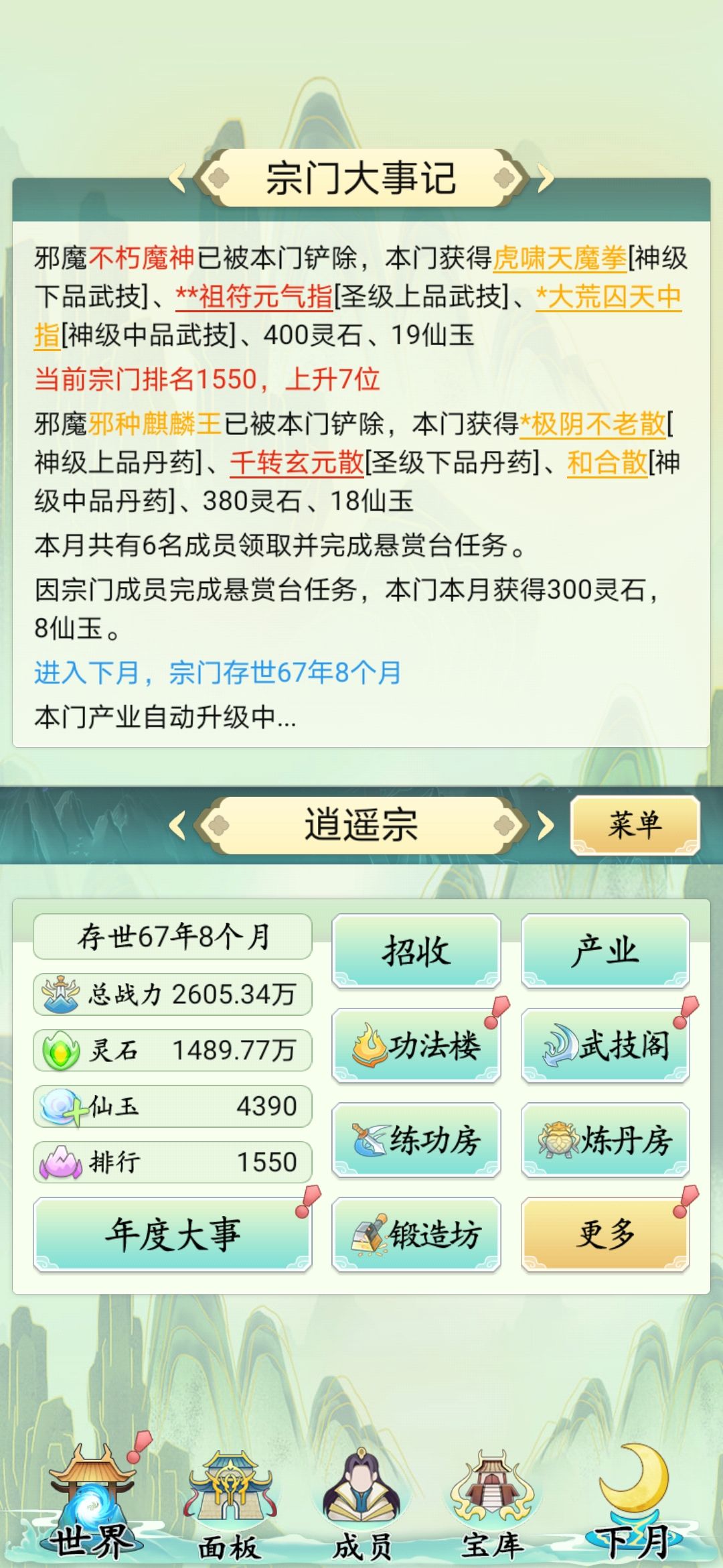 动态图片 2