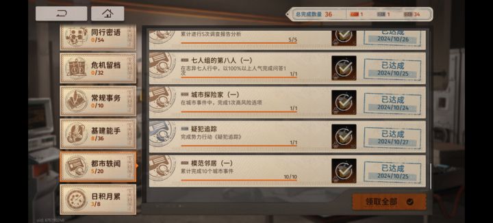 第一次破防截图