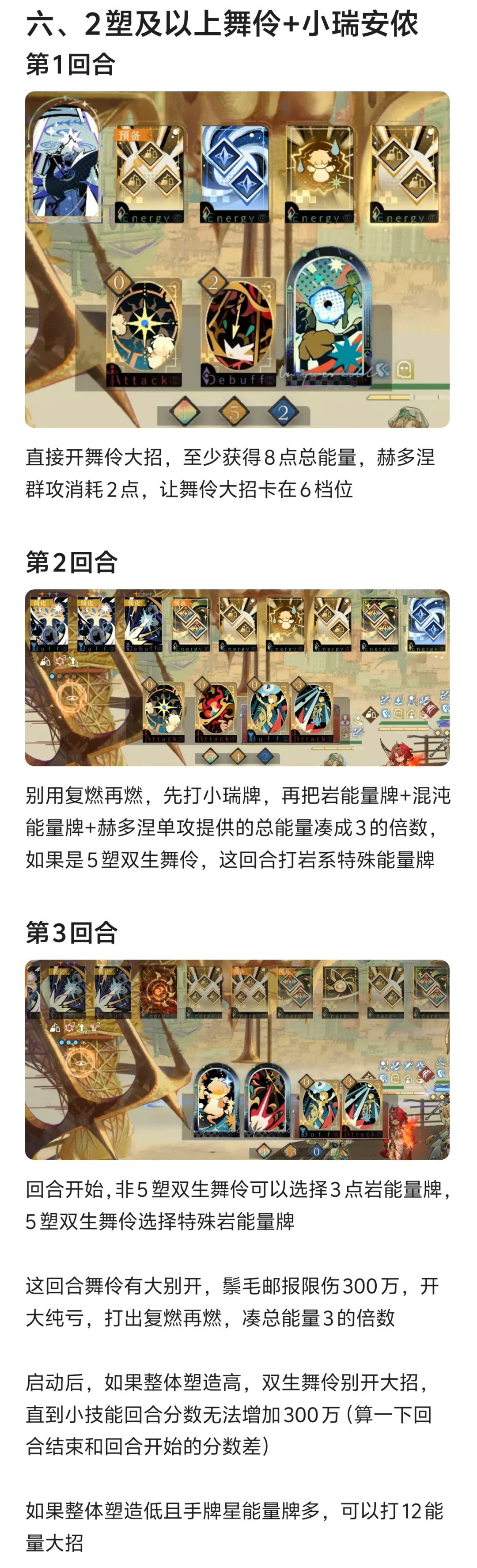 【出牌手法】完全体术具队全解析 12