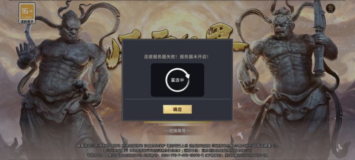 给不给补偿 打首领进不去 起码少了三个升星石 经常性重连。。。我真是服了 养老游戏。。。会是这样截图