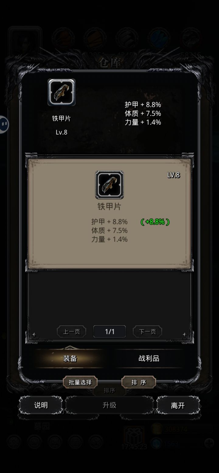 啥?这能歪出护甲的吗?截图