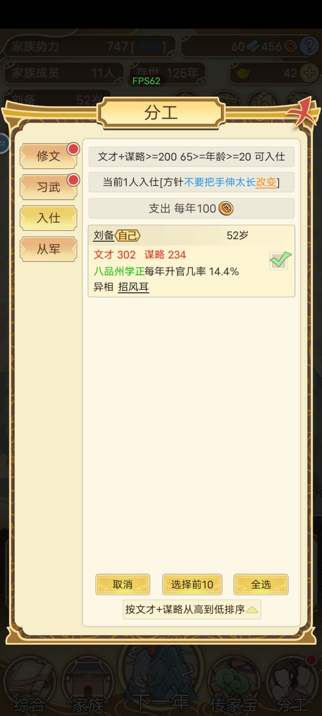 皇叔是你吗 1