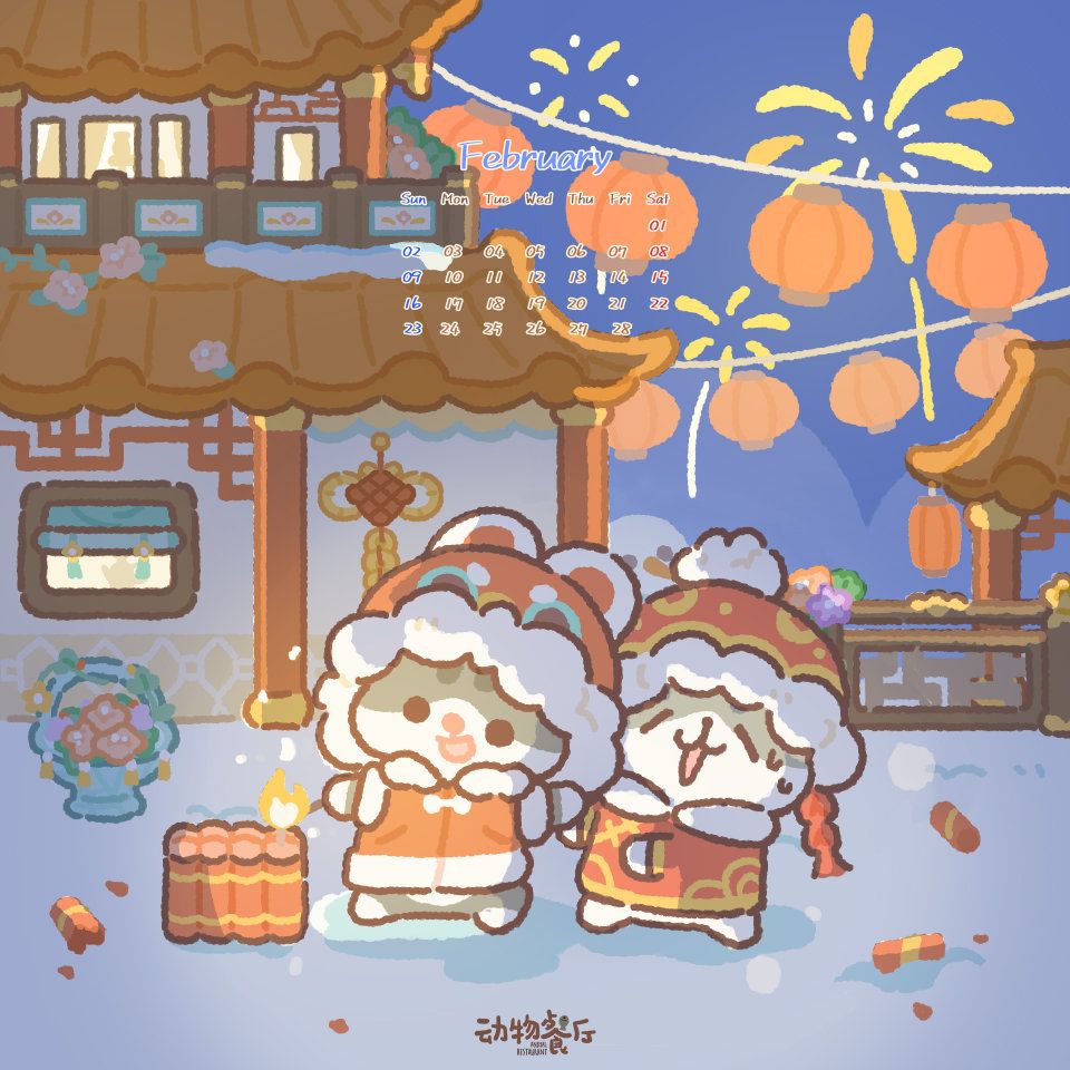 二月月历🗓️ 1
