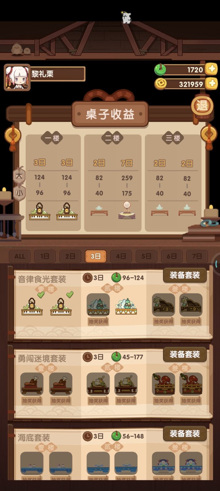 关于桌子收玉的请教截图