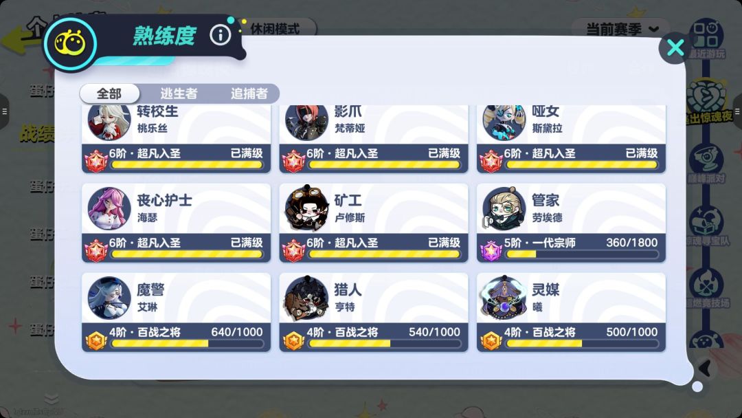 展示实力中 17