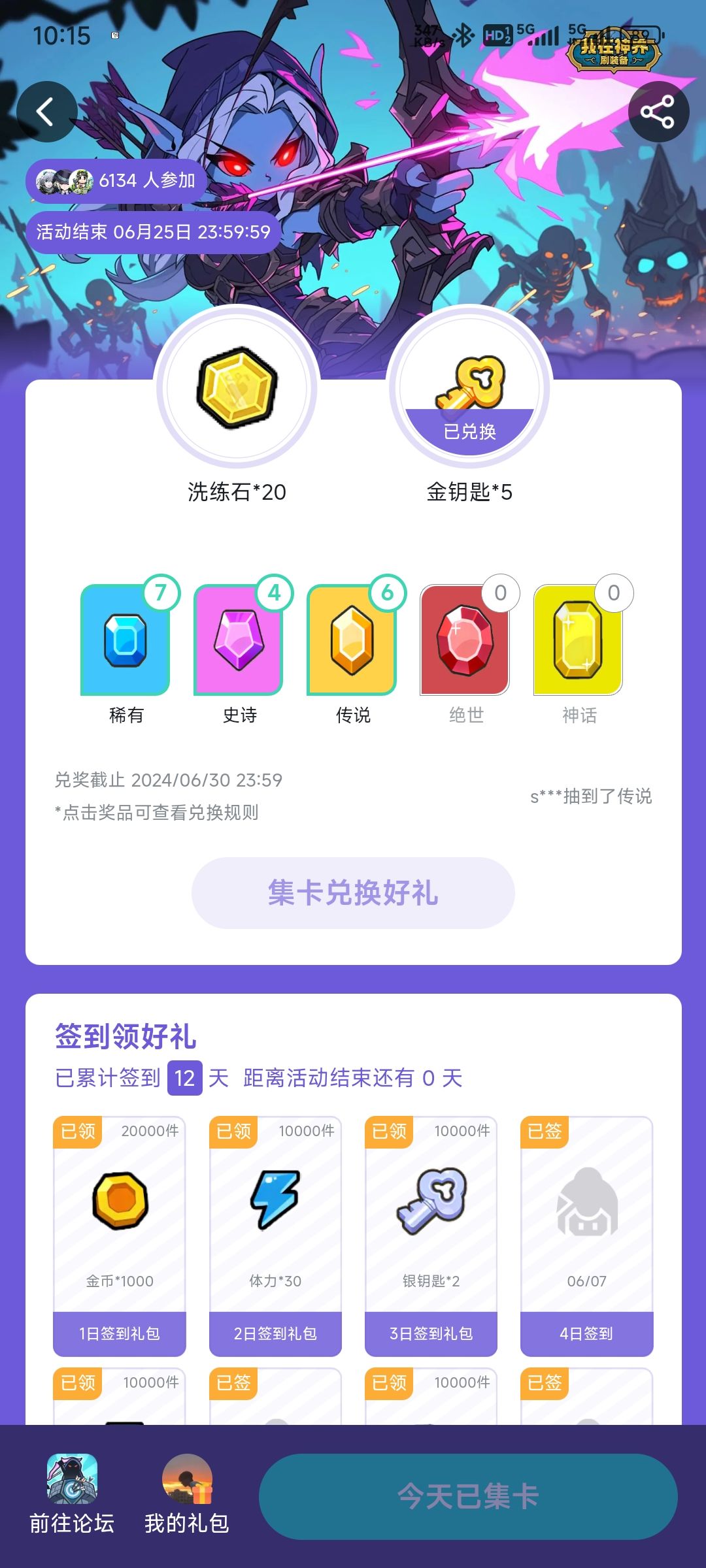 这算欧吗 1