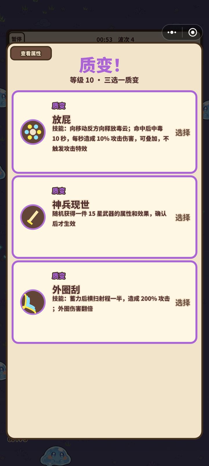 能不能加一个质变概率提升截图
