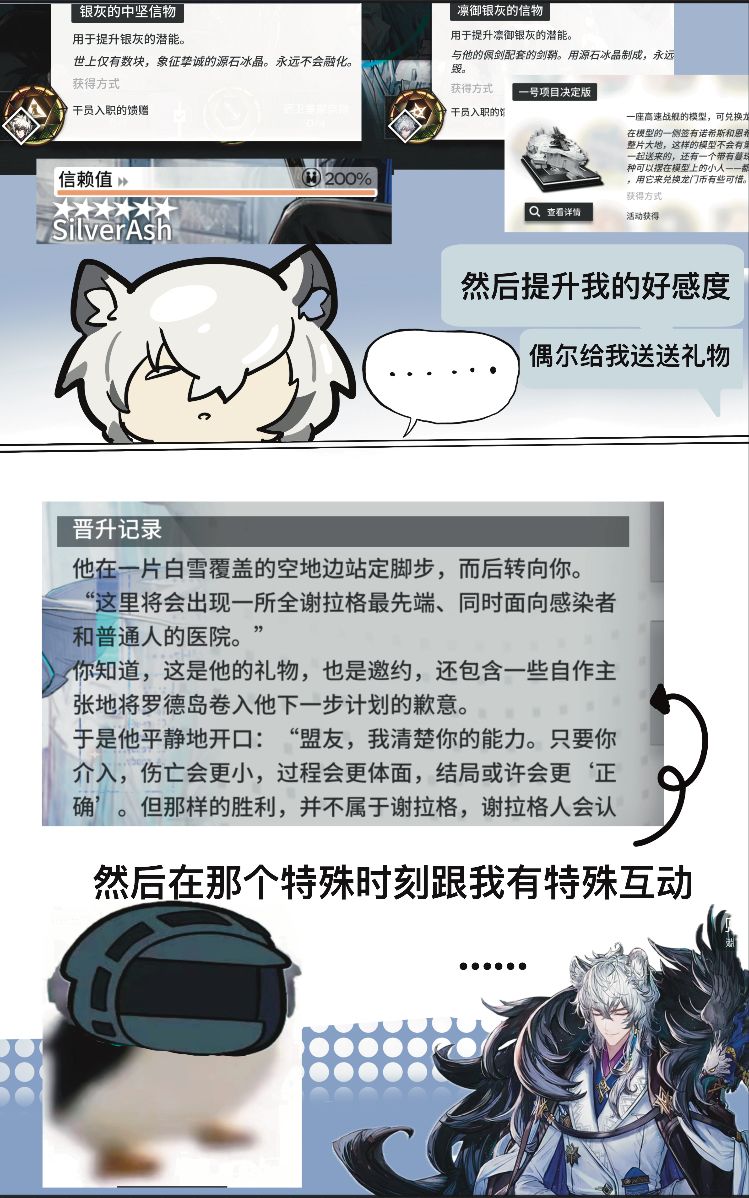 你为啥直接跟我表白啊?! 2