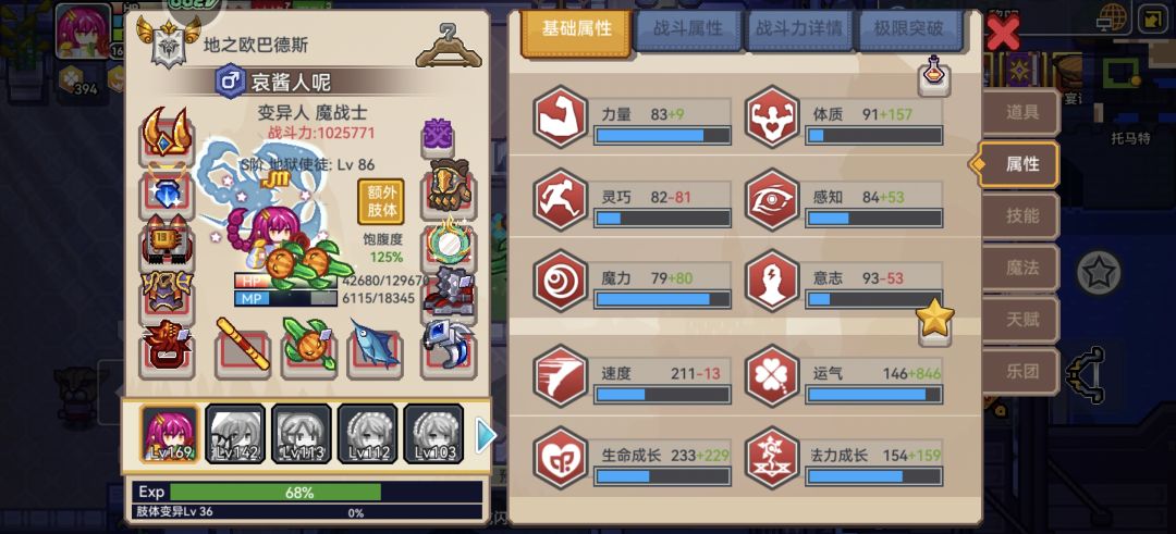 3000被魔像秒数值这么逆天? 1