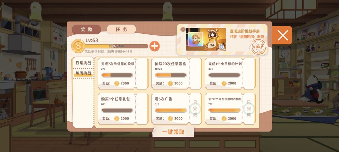 这个小目标计划怎么完成的 1