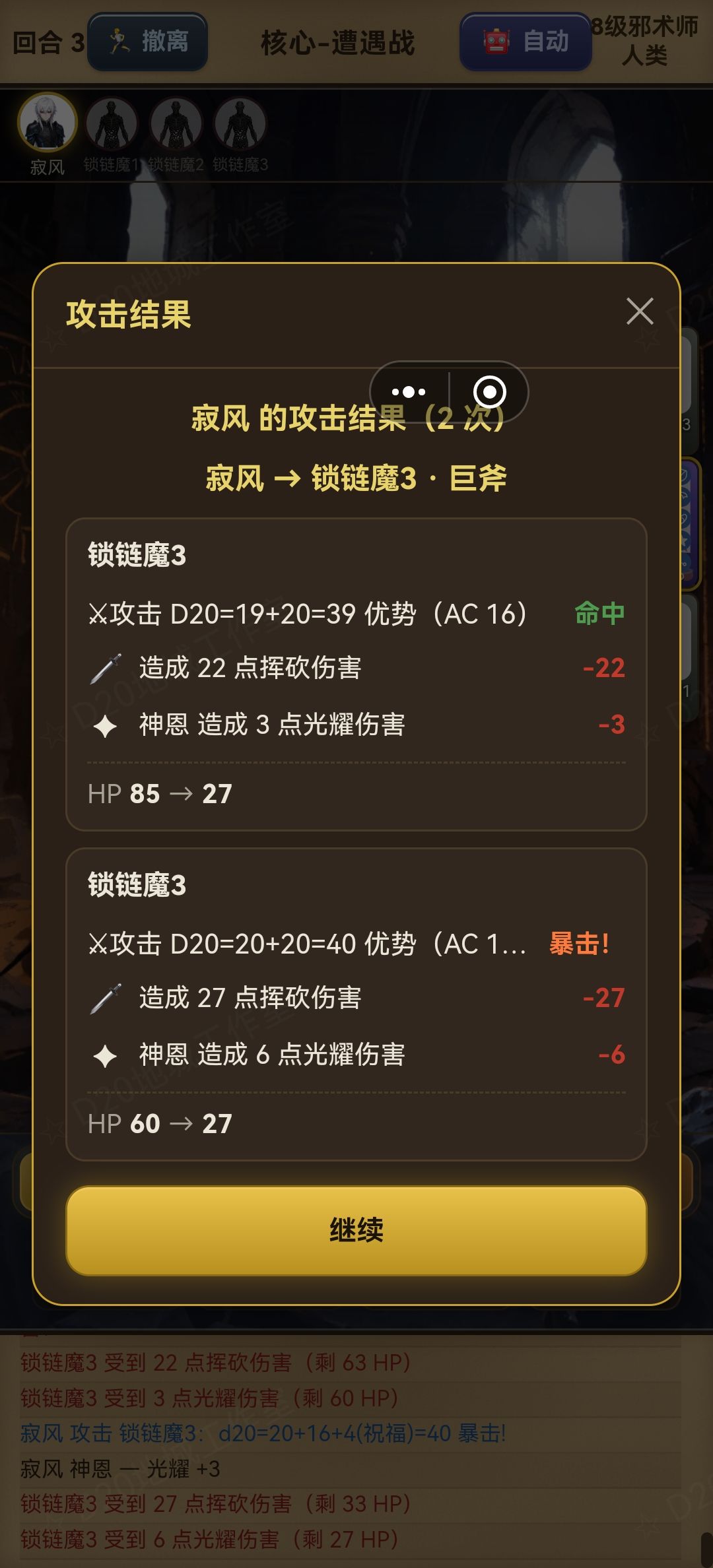 更新后出现的bug 2