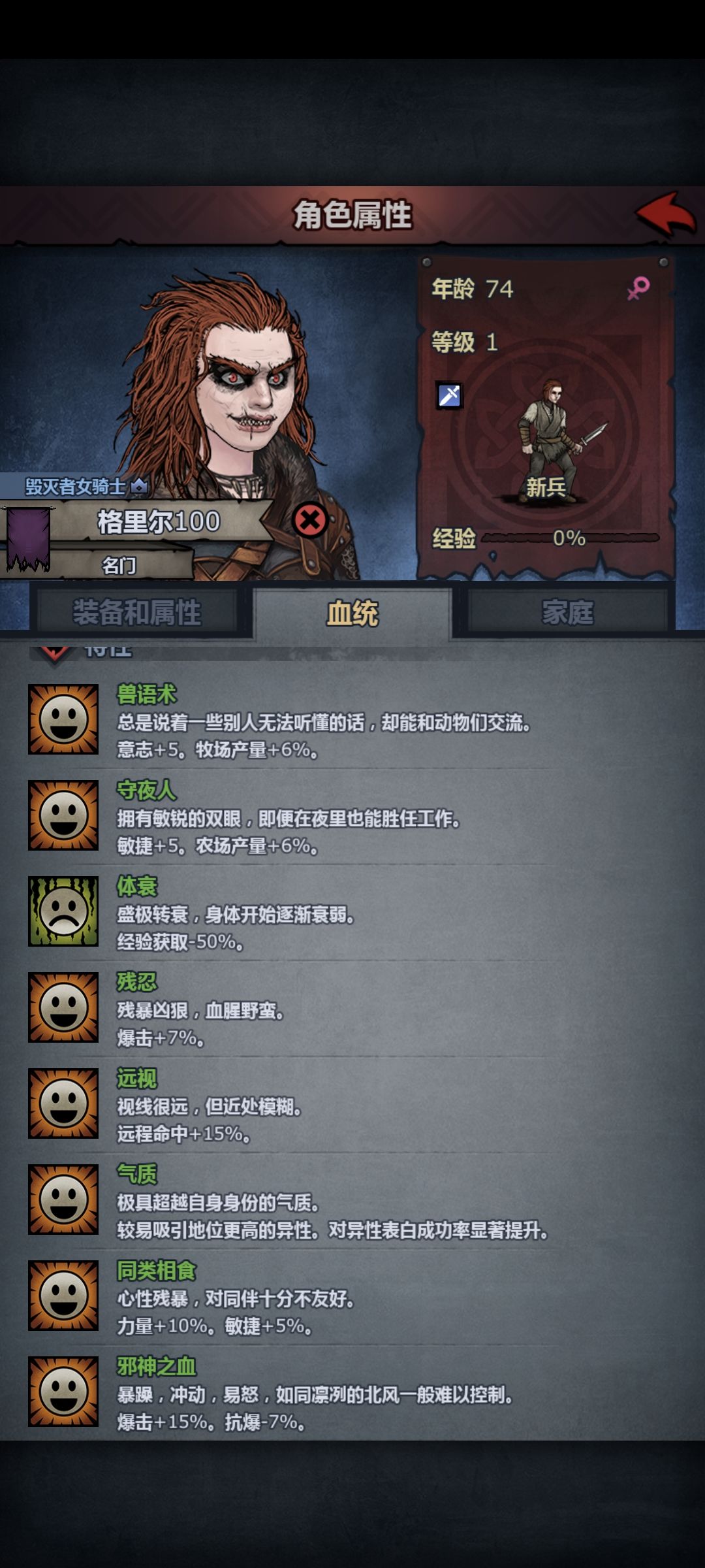 好属性但是没有爵位的怎么办 2