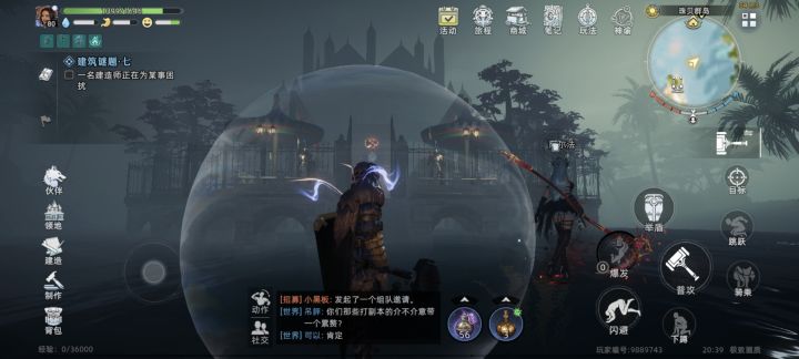 论温馨小家截图