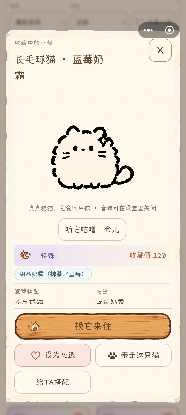 为什么我的甜品奶霜没有抹茶和蓝莓 2
