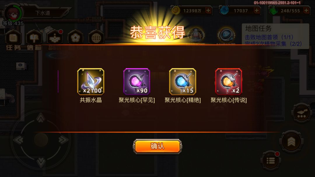攻略 最高德秘境等级掉落的物品 1
