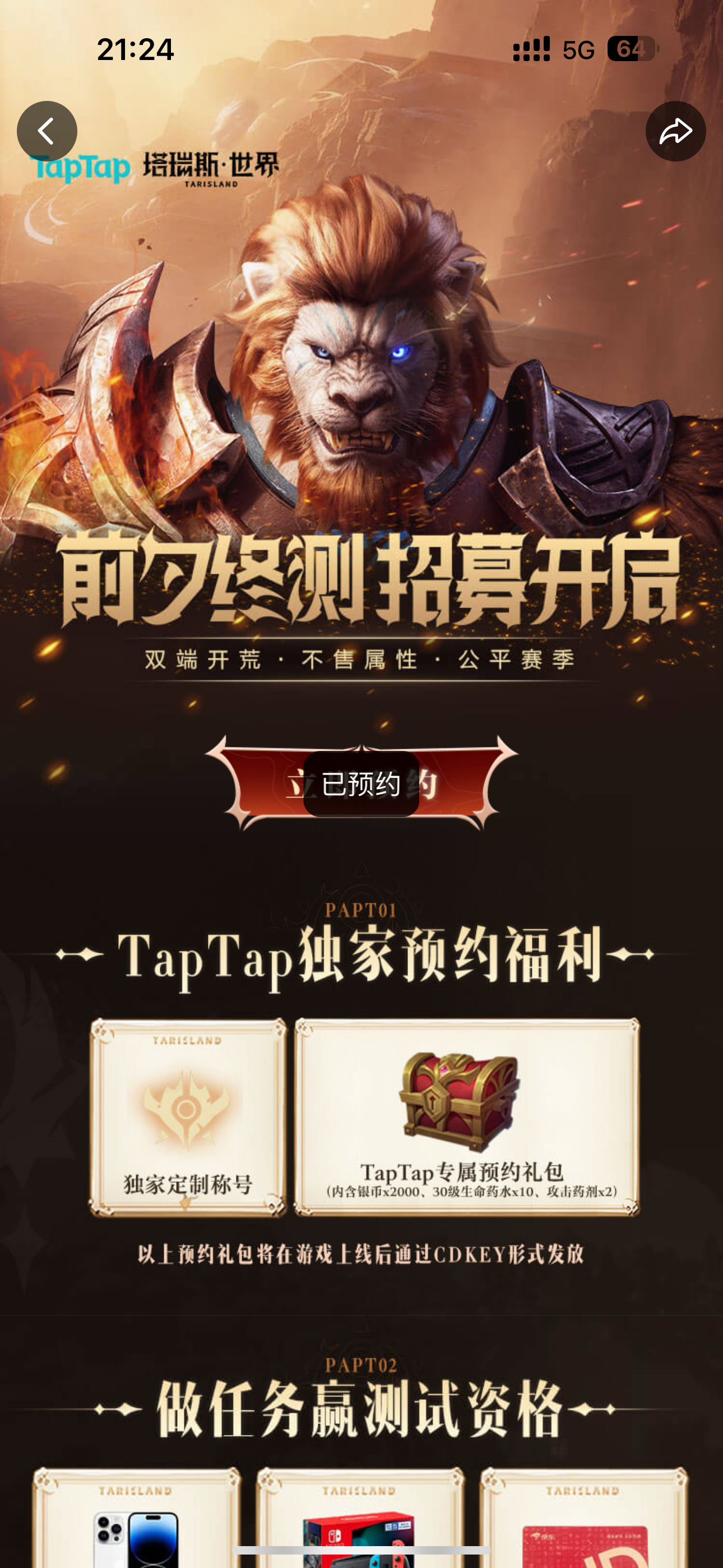 TapTap