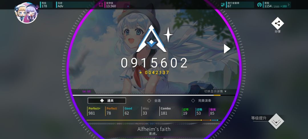 第三章试玩~🎵 4