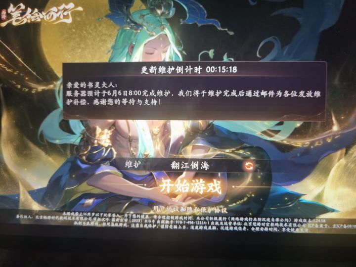 延迟了，大家来猜一猜开服时间吧截图