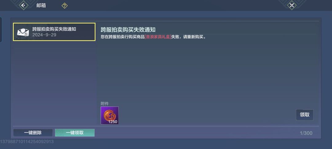 这人真的是,有便宜的不买,给我的顶了😭 1