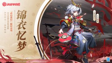 一反木绵、首无珍惠乐享系列皮肤限时返场