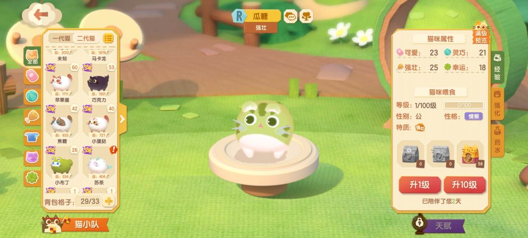复刻瓜蛋 3
