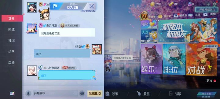 没新人吗截图