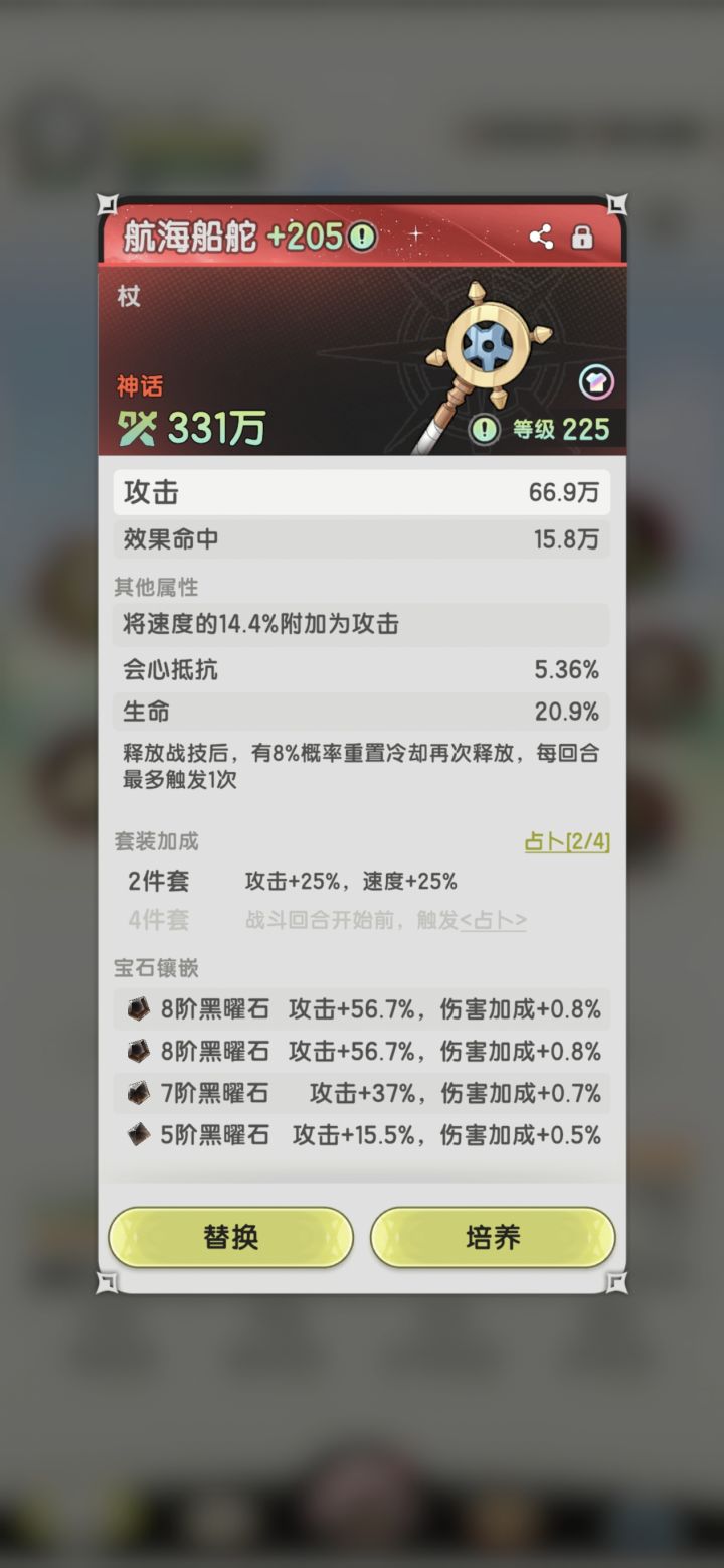 这个速转攻有用吗?截图