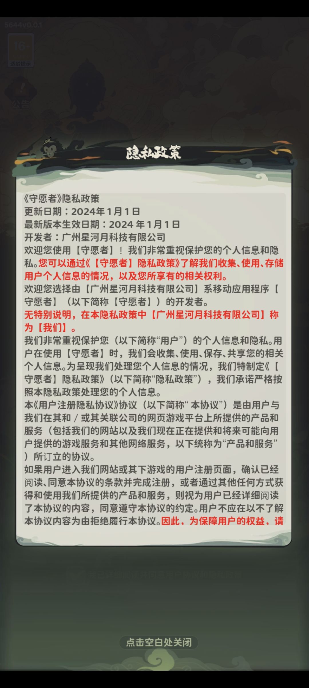 还没公测先骗点钱 2