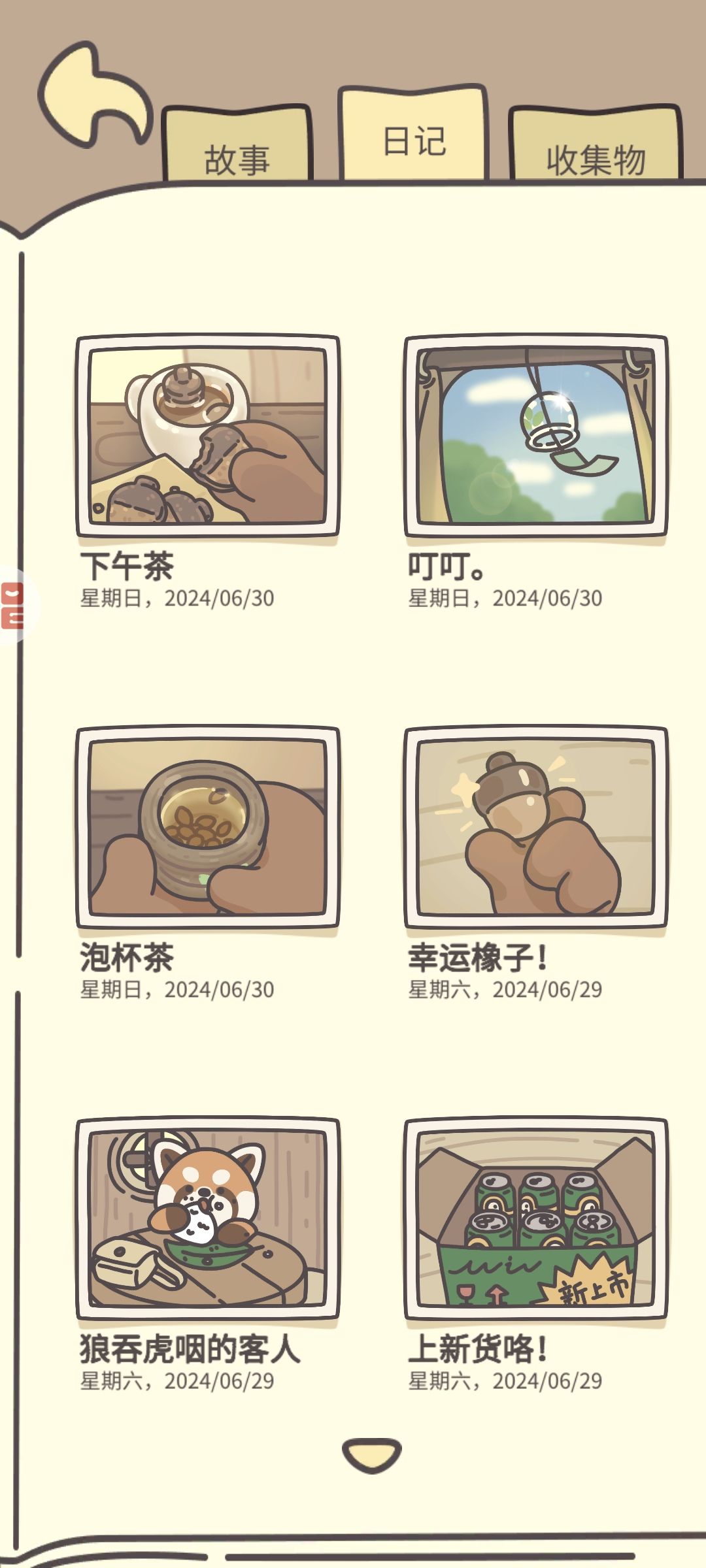 画风很可爱 都肉乎乎的 2