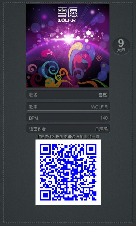 自制谱【一】 3