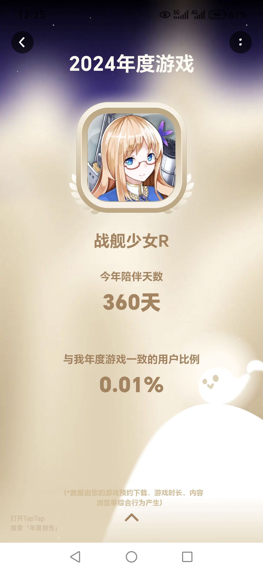 我也来晒一下舰R 1