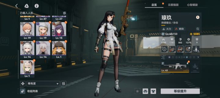 萌新求个配队截图