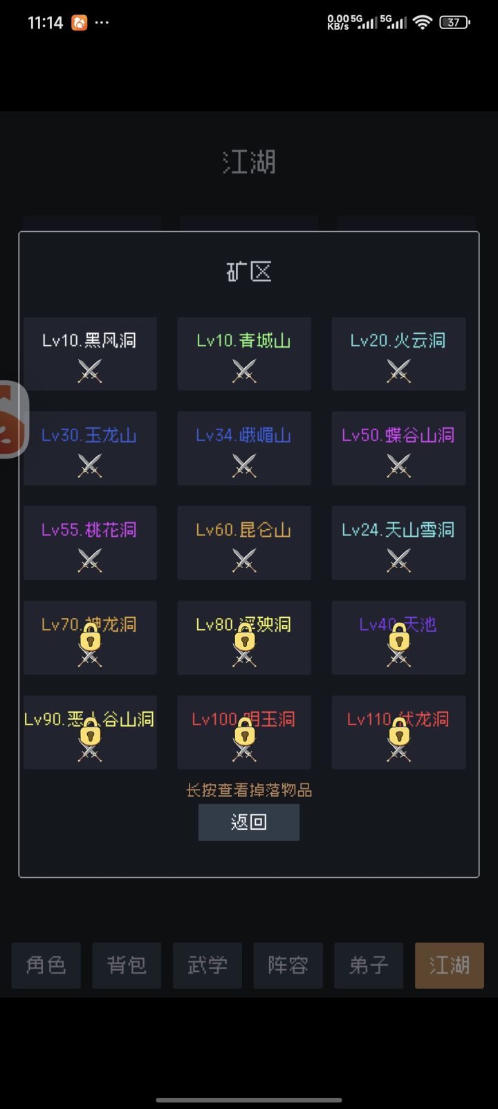 十级青山城比三十级BOSS还猛,难绷截图