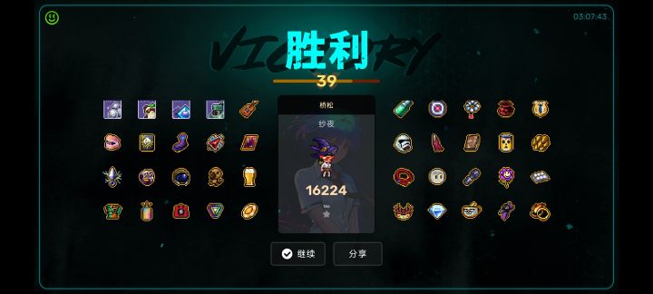通关分享话题截图