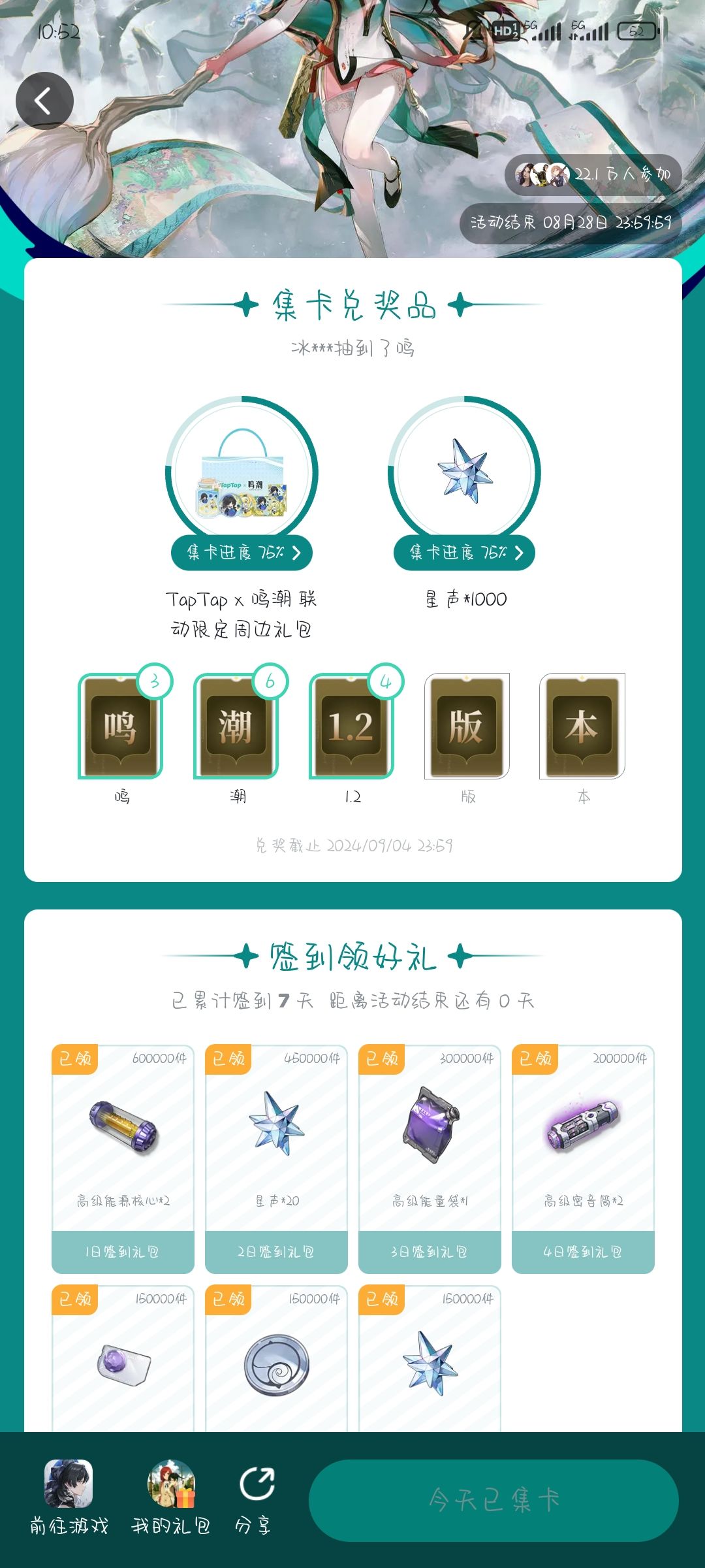 真的有人抽到? 1