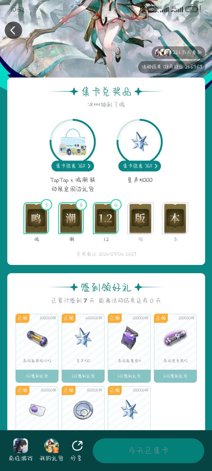 真的有人抽到？截图
