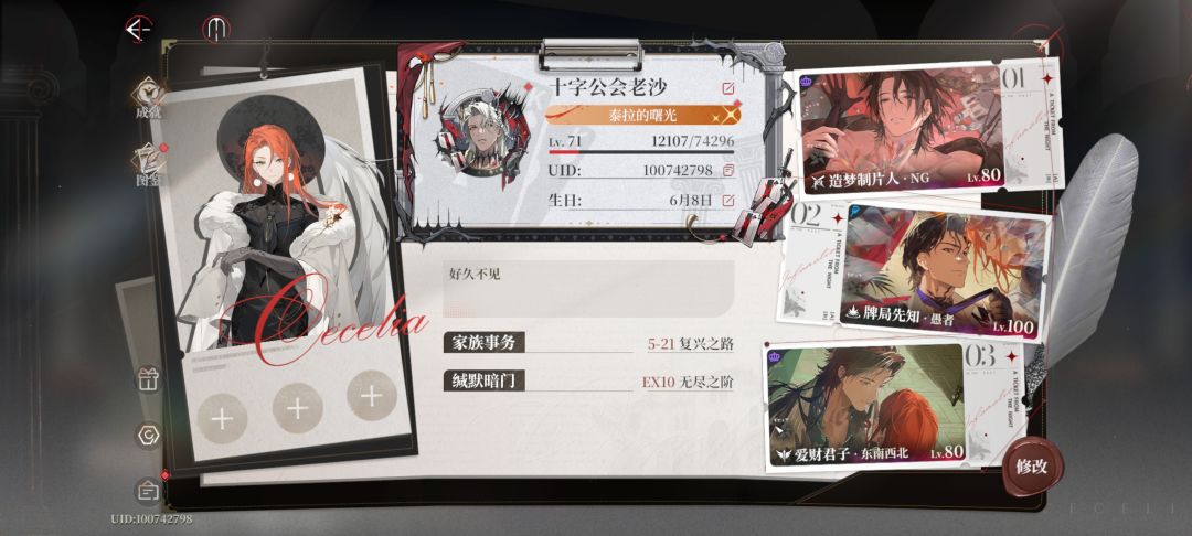完全长草 1