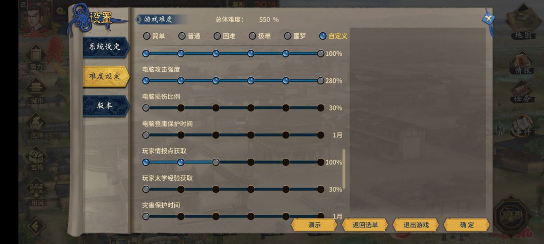 195中原吕布550顶级难度无修改无英灵武将 2