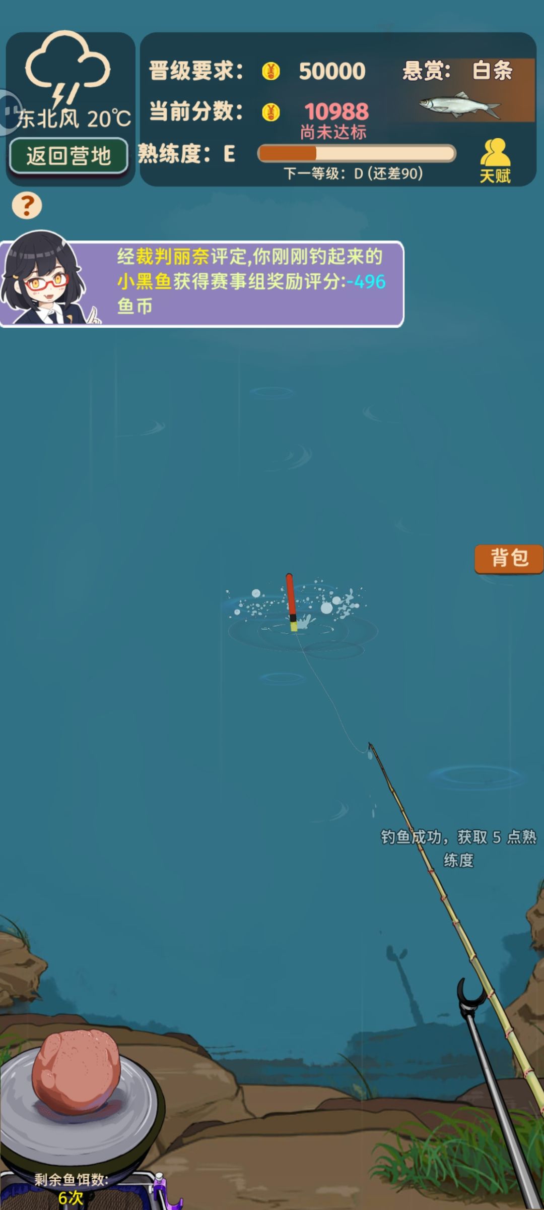 倾家荡产去钓鱼 3