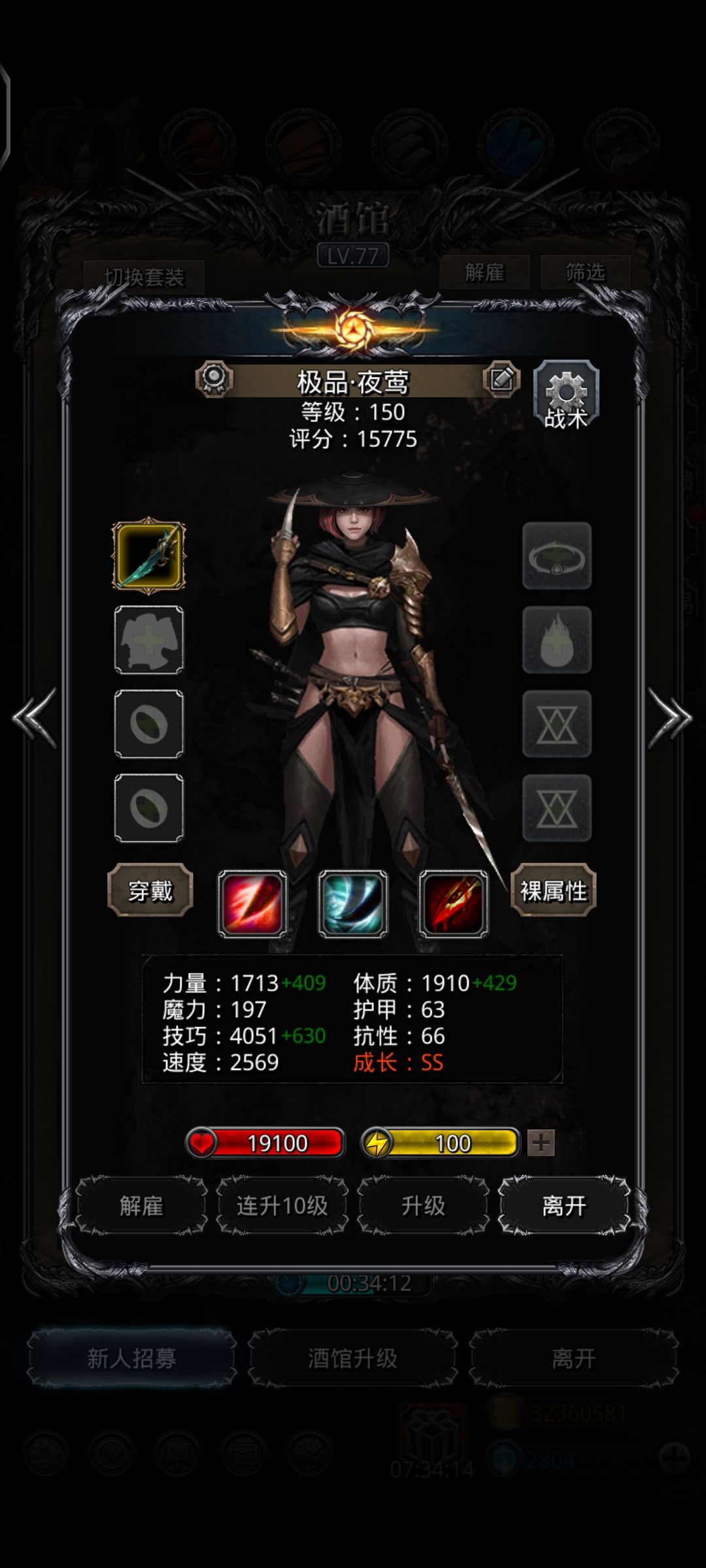 夜莺套 2