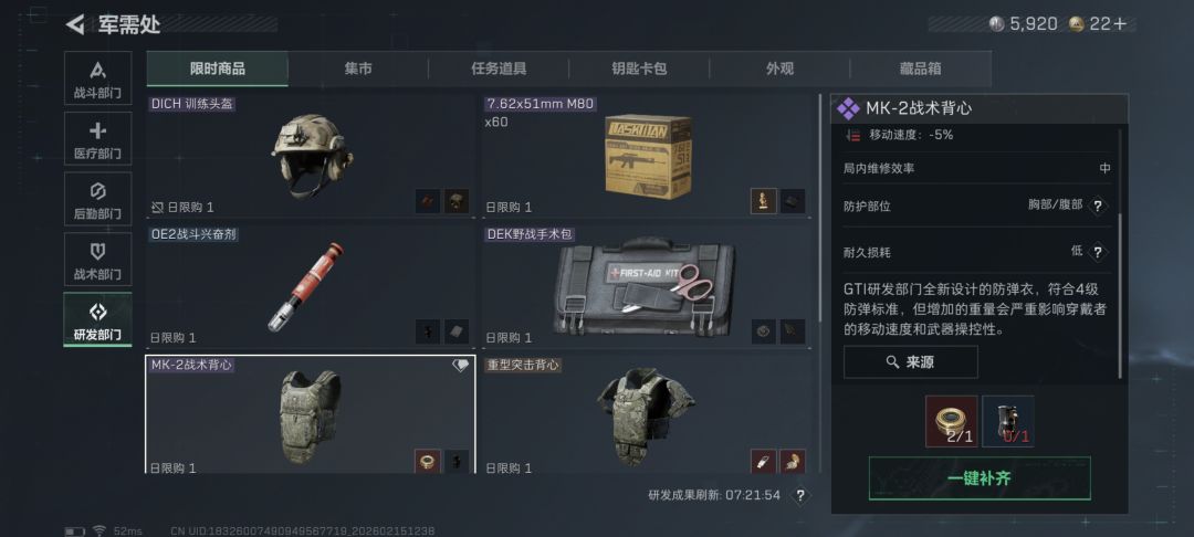 逆天高价值物品 1