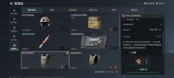 逆天高价值物品截图