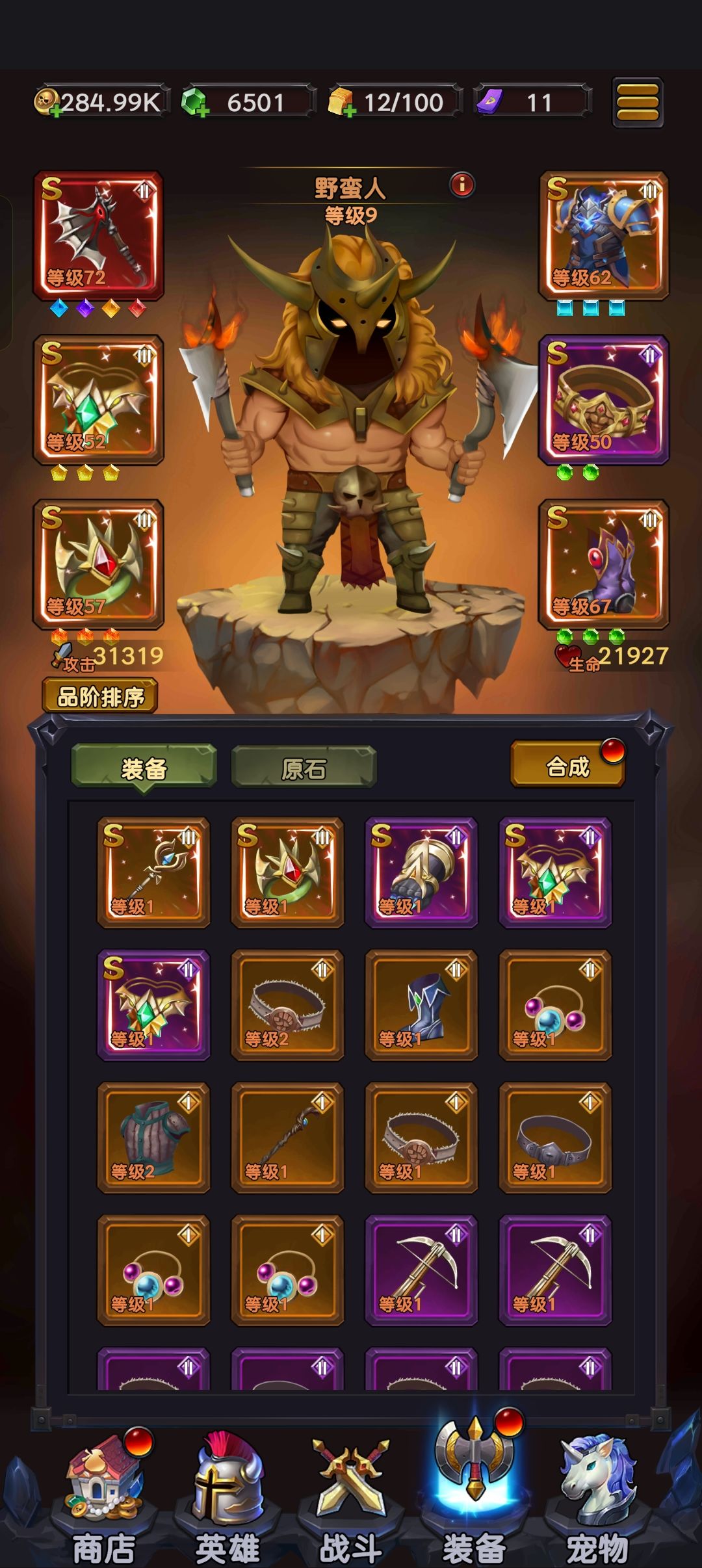 终于完成一件红色 1