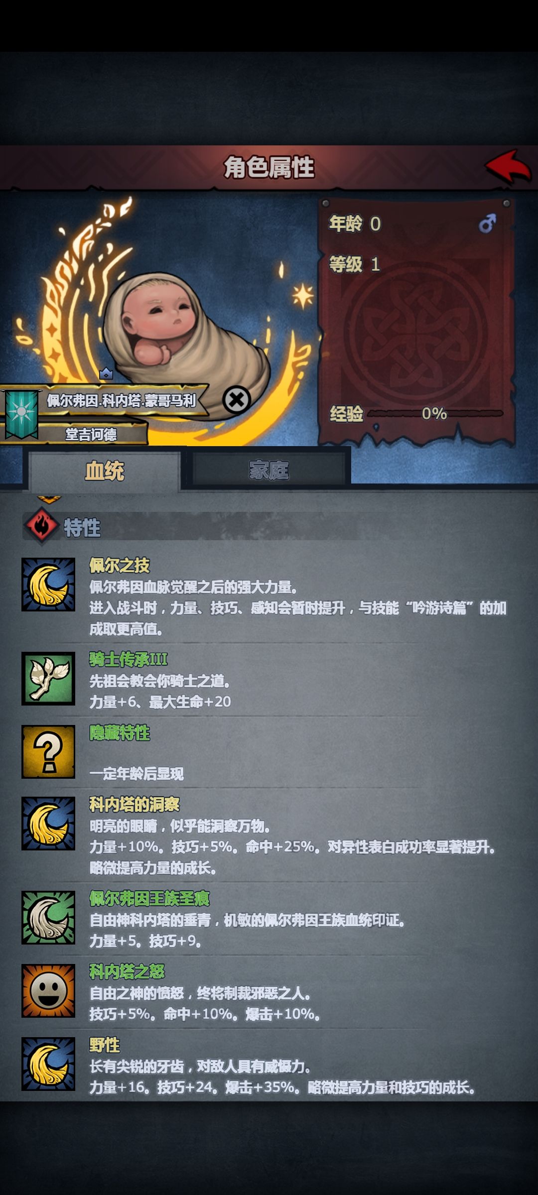 佬们,这个玩什么职业好? 2