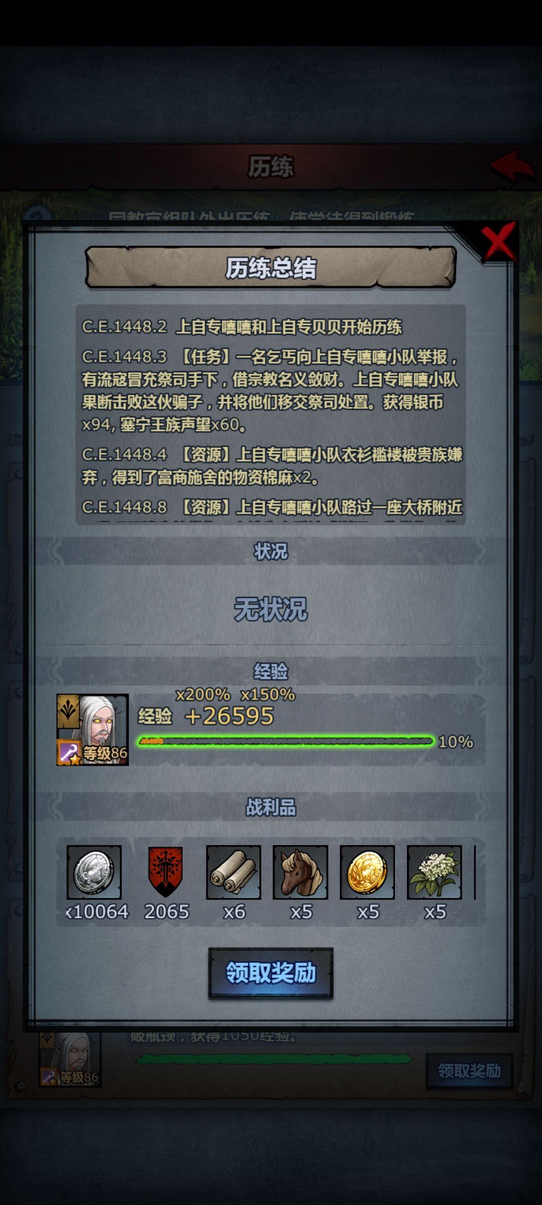新的历练，拜不拜神感觉差距不大啊 10