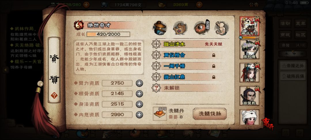 兄弟们帮我出谋划策一下 1